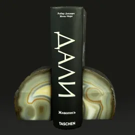 Держатели для книг из бразильского агата "Incrua"